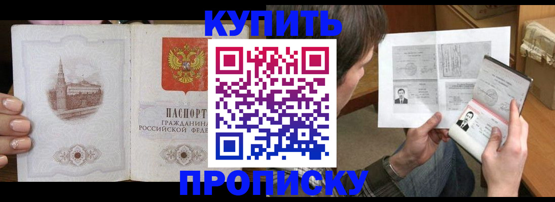 прописка для военкомата в Южно-Сахалинске