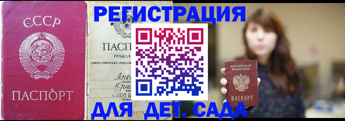 временная регистрация законно в Южно-Сахалинске