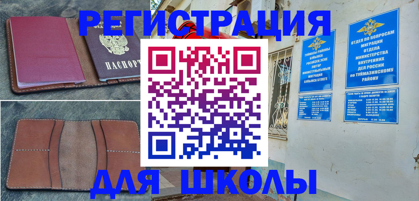 прописка иностранных граждан в Южно-Сахалинске