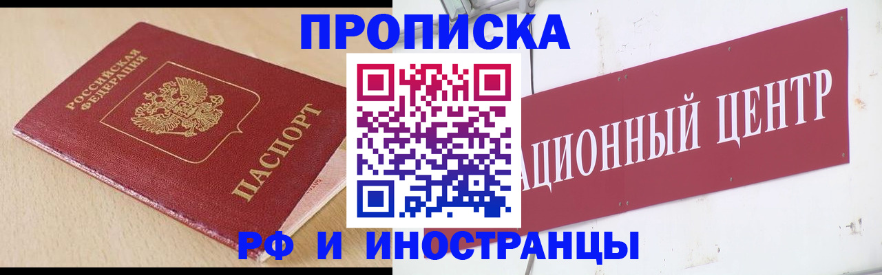 временная регистрация поиск в Южно-Сахалинске